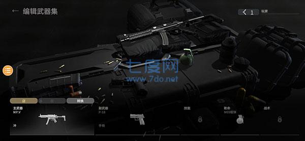 战斗大师中文版