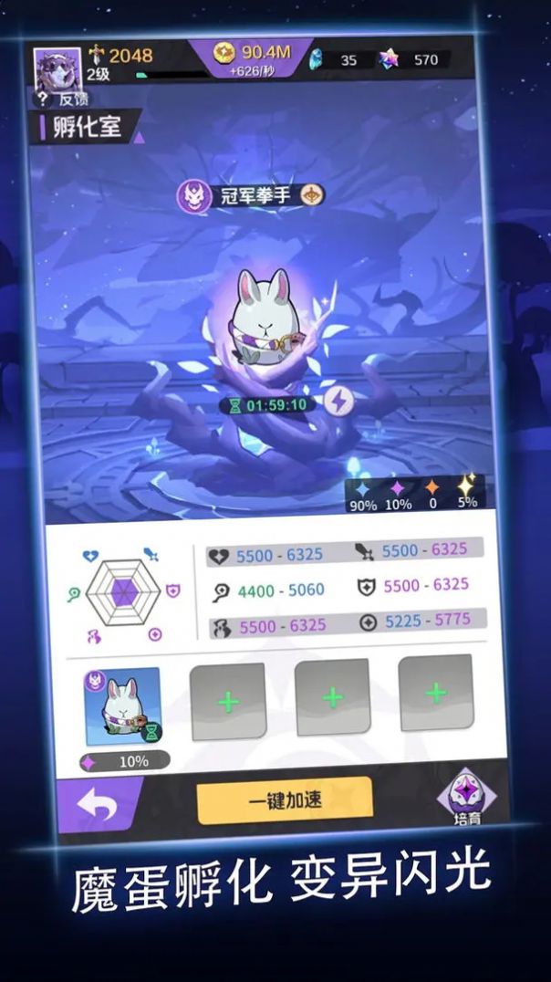 逆袭吧魔王 v1.01.03