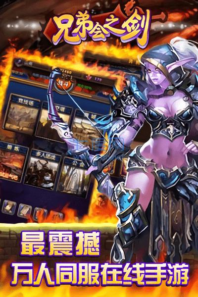 兄弟会之剑 v1.0.1