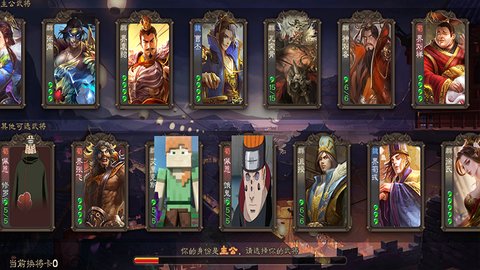 三国杀单机版 无需联网 v3.0.5