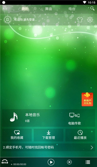 dj音乐盒