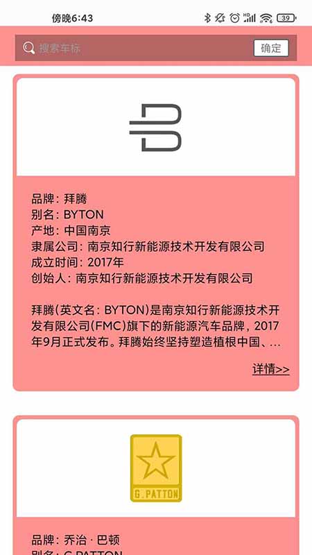 我的小汽车app官方版 