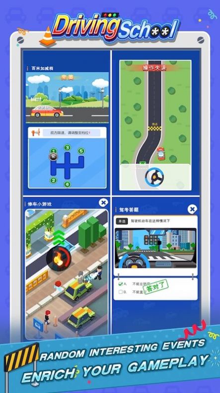驾校大亨手机游戏安卓版  v3.0.3