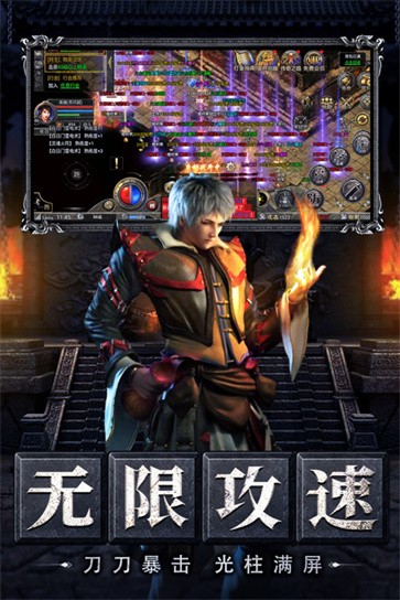 烈焰天下  v1.0.4