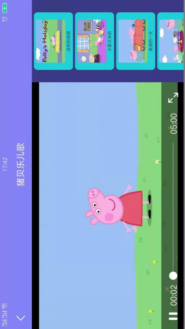 猪贝乐儿歌app官方版  v4.5.4