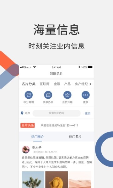 对眼名片 2019-12-27 15:11