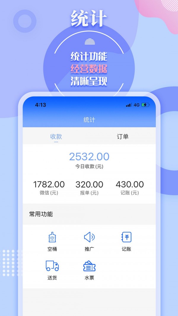 水云仓 v6.0.0