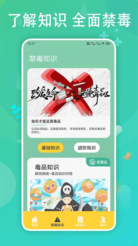 626教育课堂软件官方版  v3.2.3