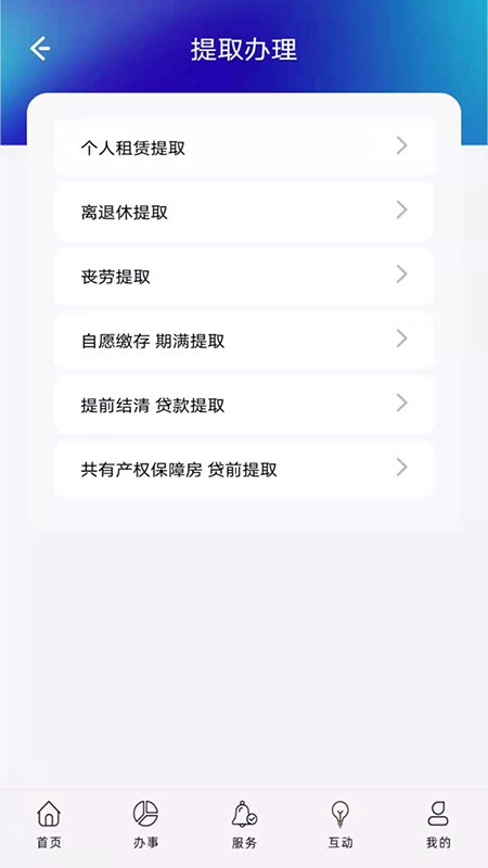 上海公积金  v5.4