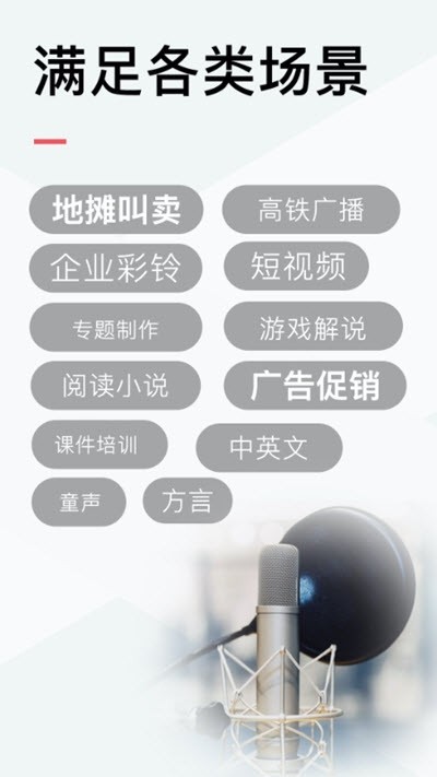 配音侠 2020-08-31 13:46