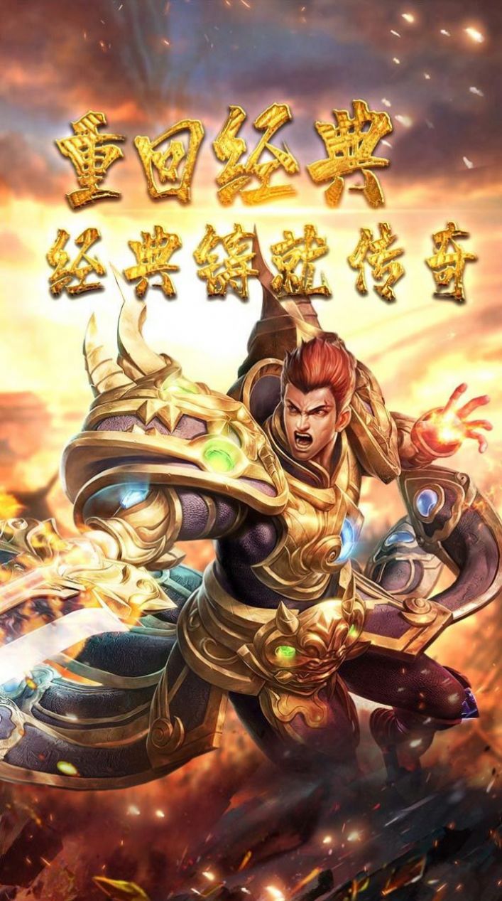 全新单职业迷失神器手游官方版  v3.2.2