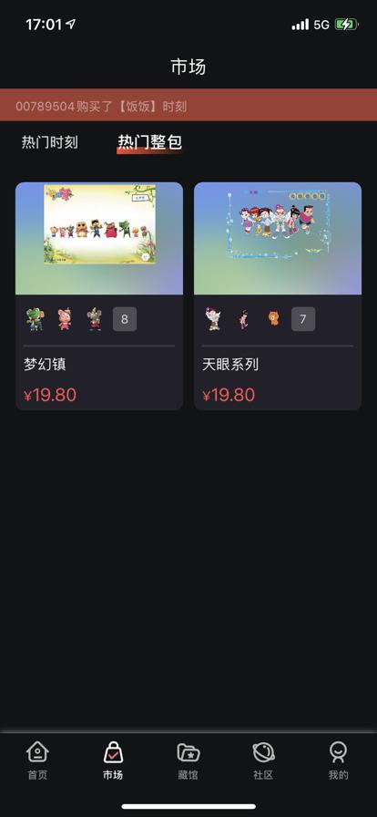 鲸雅数字藏品APP官方版图片1