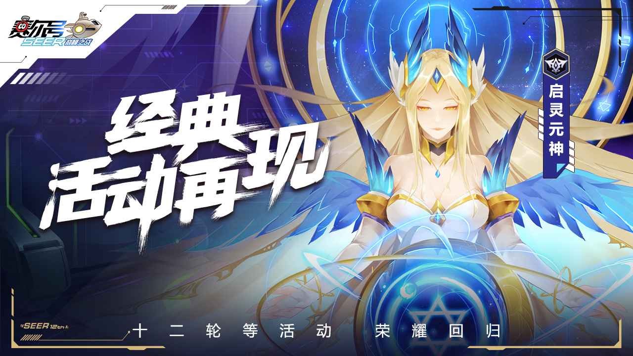赛尔号巅峰之战 v1.1.2
