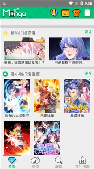 漫咖漫画  v3.7.8.3