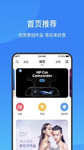 致设计截图2