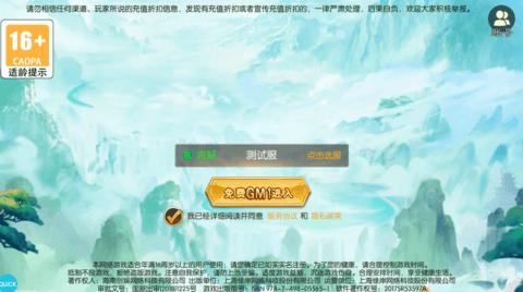 神魔幻想折扣服