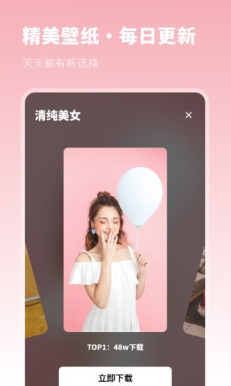 壁纸精选集 v1.0.0