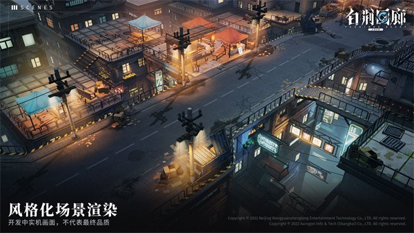 白荆回廊古剑世界观  v1.0.0