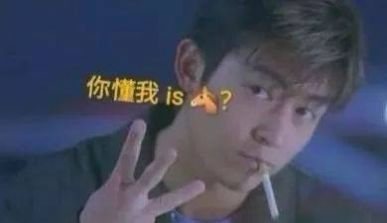 微信转账300块帮我回到香港你懂我意思吗表情包 v1.0