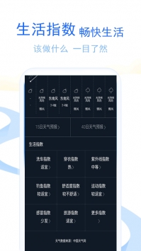 软库天气 v3.2.5