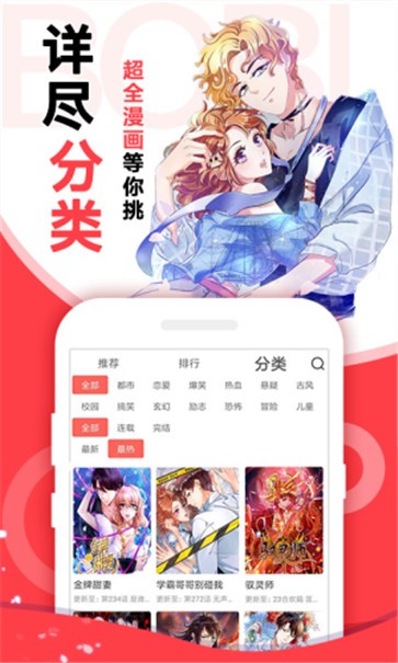 mangabz漫画  v8.8.1