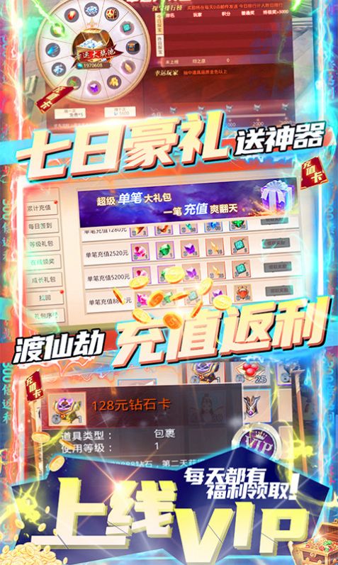 一剑八仙手游官方正式版 1.1.1.18 v3.0.2