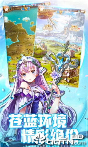 苍蓝轨迹下载安装