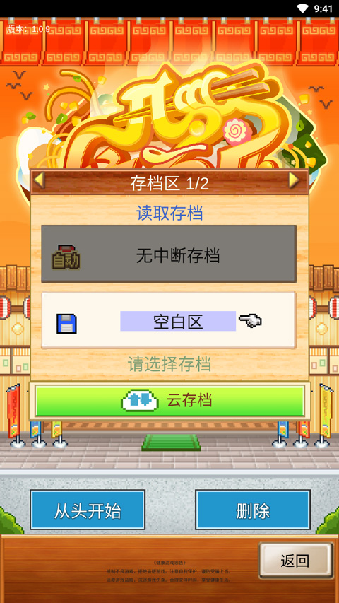 开罗拉面店内置菜单