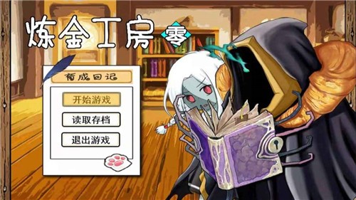 炼金工房零 2021-03-29 09:03