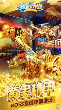 捕鱼大作战3d官方版正版
