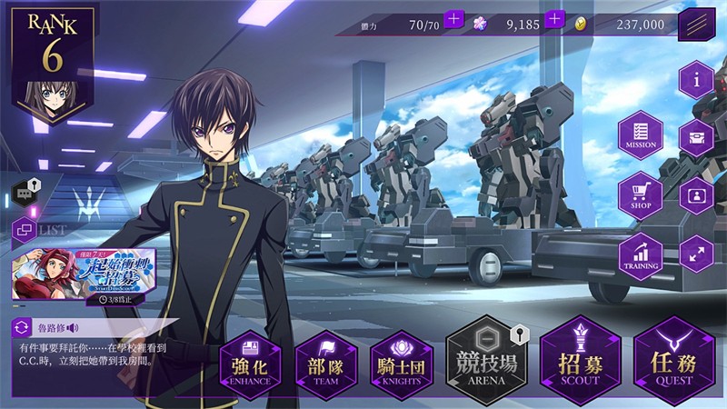 反叛的鲁路修失落物语台服 v1.3.14