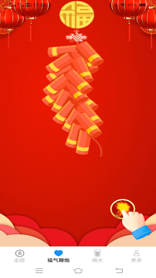 步步来福app最新版 截图0