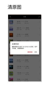 图片压缩魔  v1.000