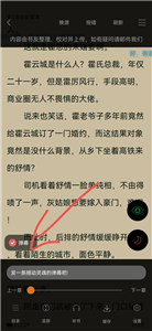 顶点小说免费版