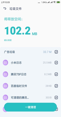 闪电清理专家 1.1.3
