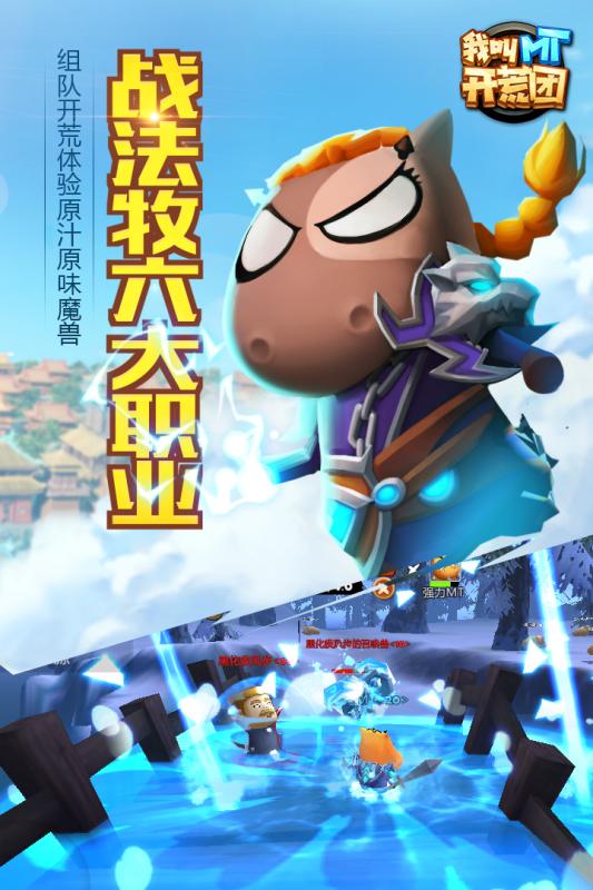 我叫MT开荒团 v3.2.5