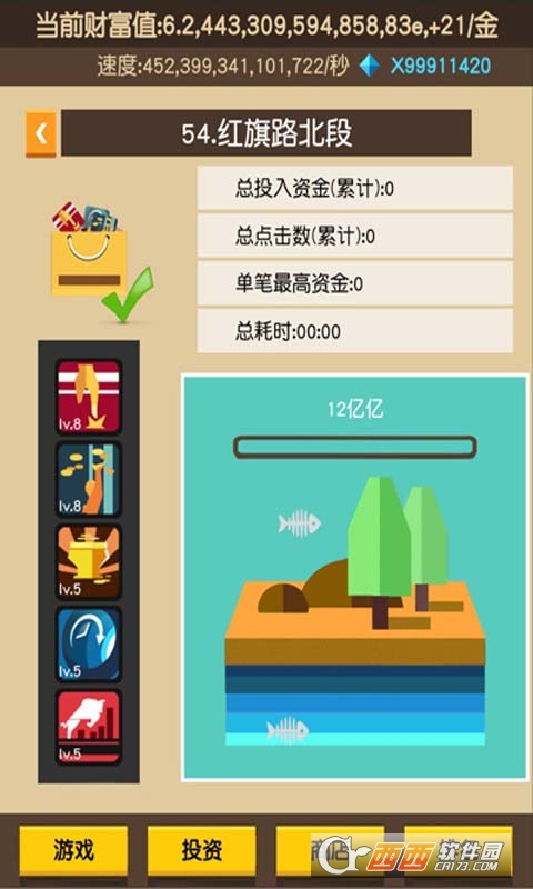 我要当首富h5手游 1.0 安卓版