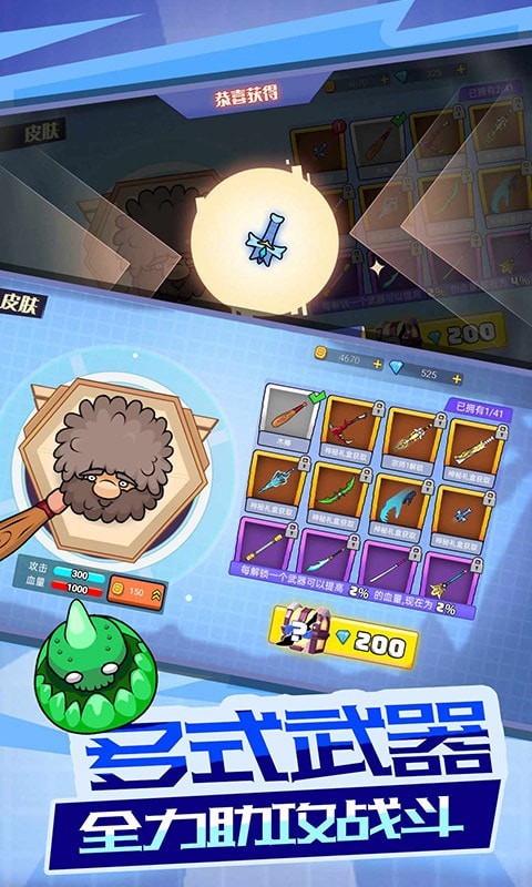 荒野求生大作战 v1.0.1