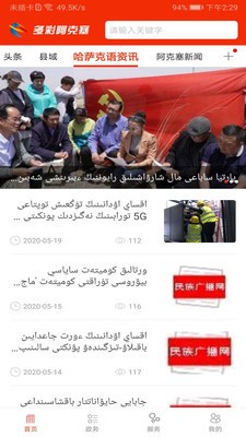 多彩阿克塞 2020-07-23 10:40