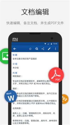 文档识别 v4.18.191104