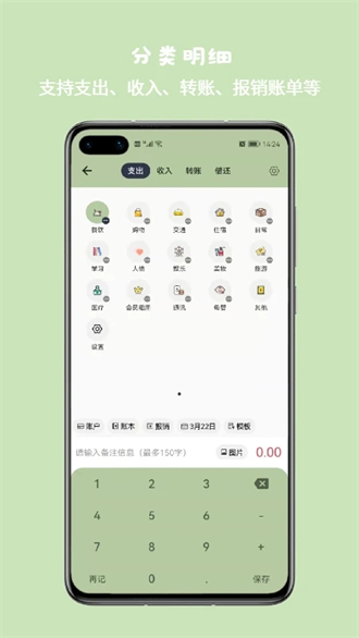 小青账免费版 v5.1.4