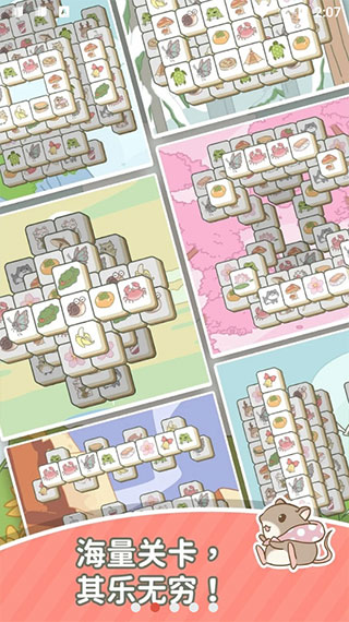 匹配大师消消乐游戏 v1.0.9