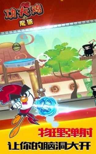 功夫鸡的魔蛋游戏 2020-01-23 10:43