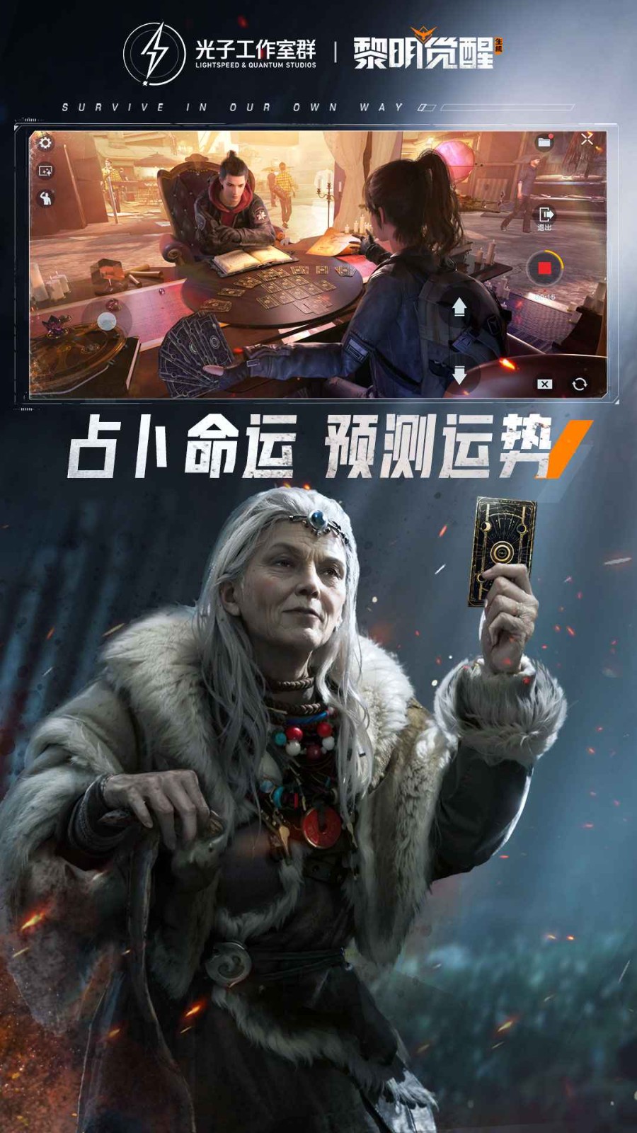 黎明觉醒生机官方版 v1.107.1