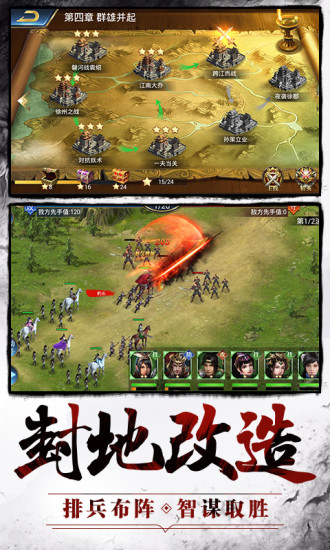大军师之谋战三国志官方正版手游  v4.1.3