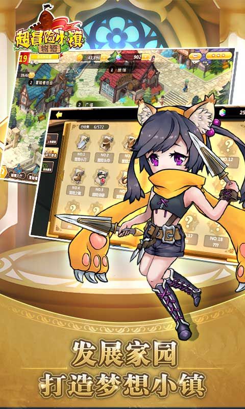 超冒险小镇物语游戏官方网站最新版  v3.1.2