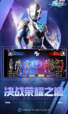 奥特曼宇宙英雄1.3.0  v1.36