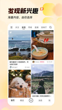 快手  v12.3.10.35917