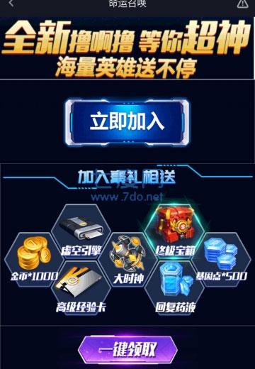 命运召唤手游 v1.0