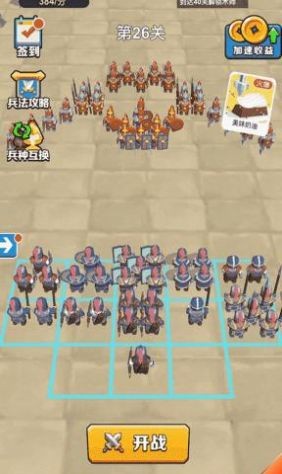 全民军团手游 v2.0